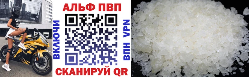 A-PVP Соль  Купить закладки  Галич 