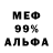 МЕТАМФЕТАМИН пудра ELIXIR FOX