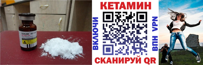 КЕТАМИН ketamine  Купить где  Галич 