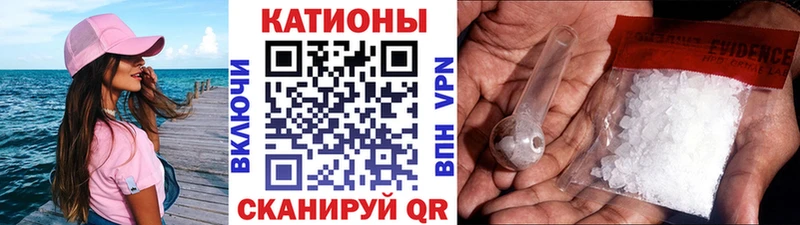 МЯУ-МЯУ кристаллы  Купить закладки  Галич 