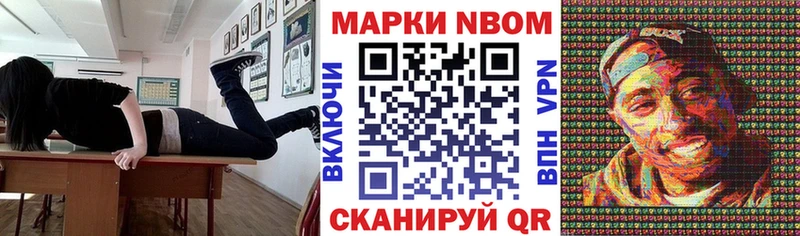 Марки NBOMe 1500мкг  Купить  Галич 